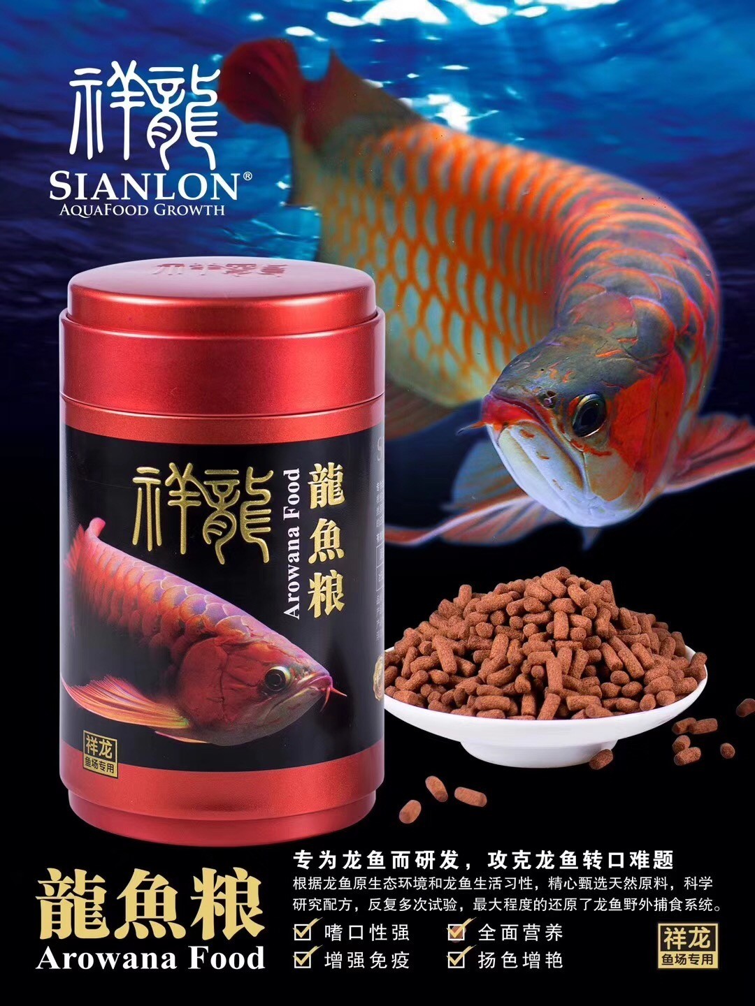 Tungurahua Red dragon fish food